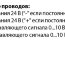 Электрический сервомотор 24 В, сигнал 0 – 10 В - Электрический сервомотор 24 В, сигнал 0 – 10 В