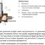 Fuelly - клапан автоподпитки системы отопления - Fuelly - клапан автоподпитки системы отопления