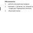 Автоматический воздухоотводчик - Автоматический воздухоотводчик