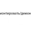Группа подключения расширительного бака - Группа подключения расширительного бака