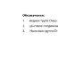 Цанговое соединение для подключения контура - Цанговое соединение для подключения контура